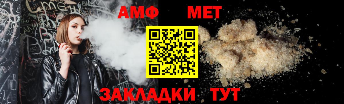 Норильск  АМФ 97%  АМФЕТАМИН  Вход с VPN 
