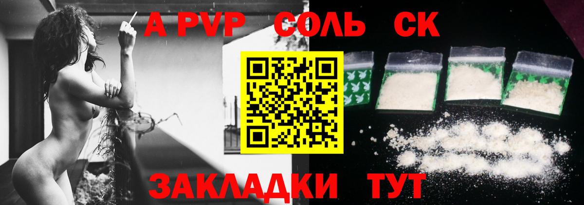 Alpha PVP  Вход с VPN  Норильск  A PVP СК КРИС  Alpha PVP СК КРИС 