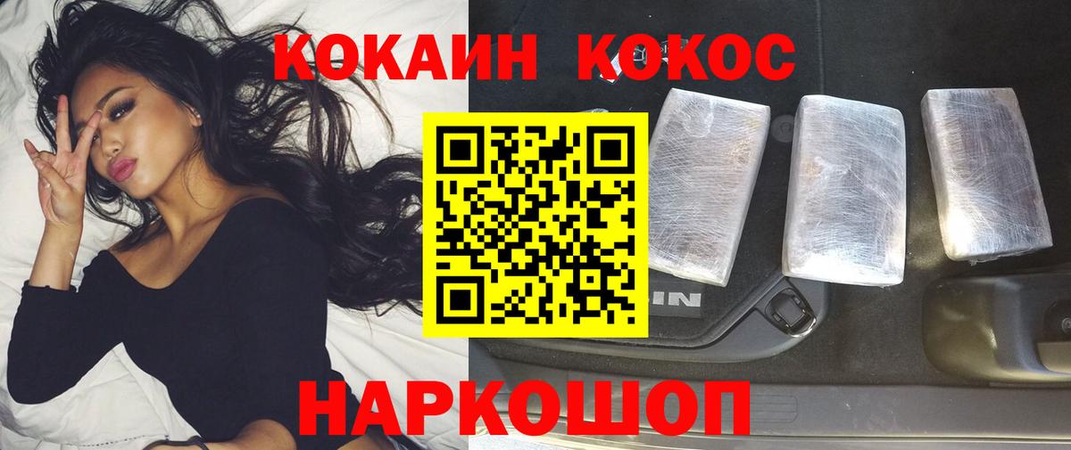 Норильск  КОКАИН  Вход с VPN  Cocaine FishScale  КОКАИН FishScale 
