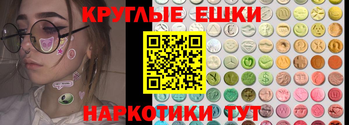 Ecstasy XTC  Ecstasy таблы  Вход с VPN  Экстази  Норильск 