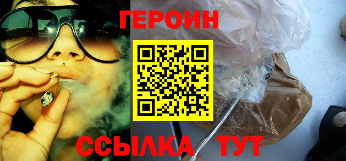 Героин  ГЕРОИН афганец  Вход с VPN  Норильск 