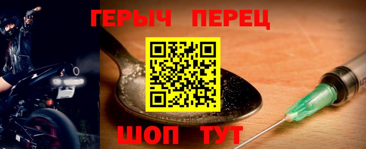 Героин VHQ Норильск