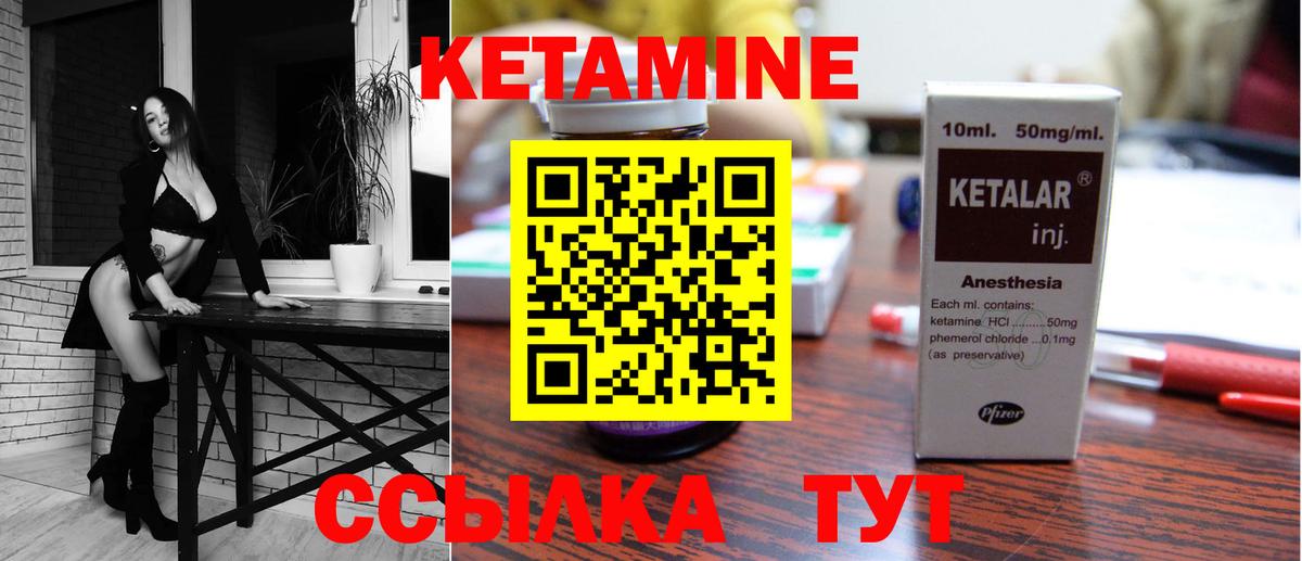 Кетамин VHQ  Вход с VPN  КЕТАМИН ketamine  Норильск 