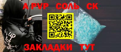 стафф Каменск-Шахтинский