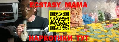 стафф Каменск-Шахтинский