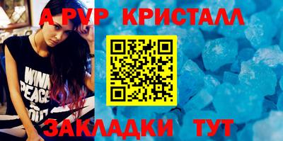 стафф Каменск-Шахтинский