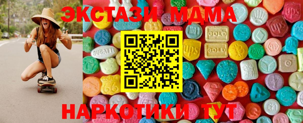 МДМА кристаллы  MDMA  Норильск  Вход с VPN 