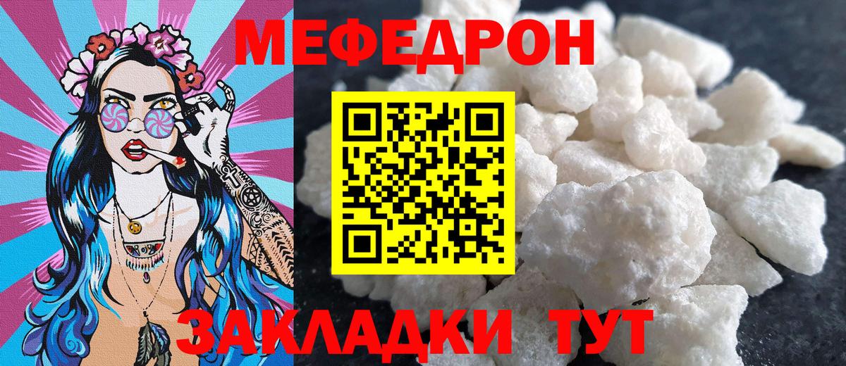 Норильск  МЕФ  Вход с VPN  Мефедрон мука  blacksprut как войти  Мефедрон mephedrone 