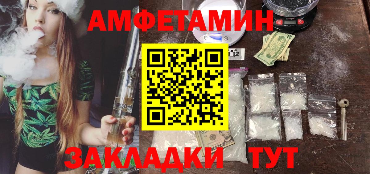 МЕТАМФЕТАМИН пудра Норильск