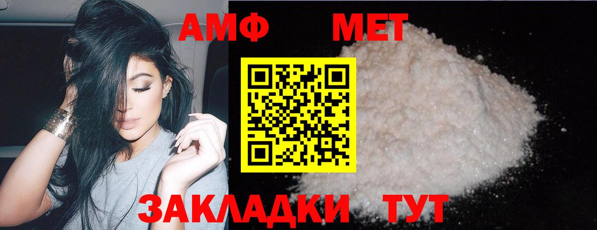 Норильск  Метамфетамин Methamphetamine  Вход с VPN 