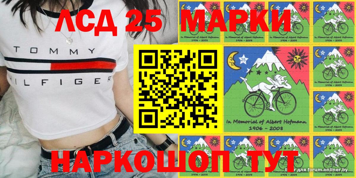 Наркотические марки 1500мкг  Наркотические марки 1500мкг  Марки NBOMe  Вход с VPN  Норильск 
