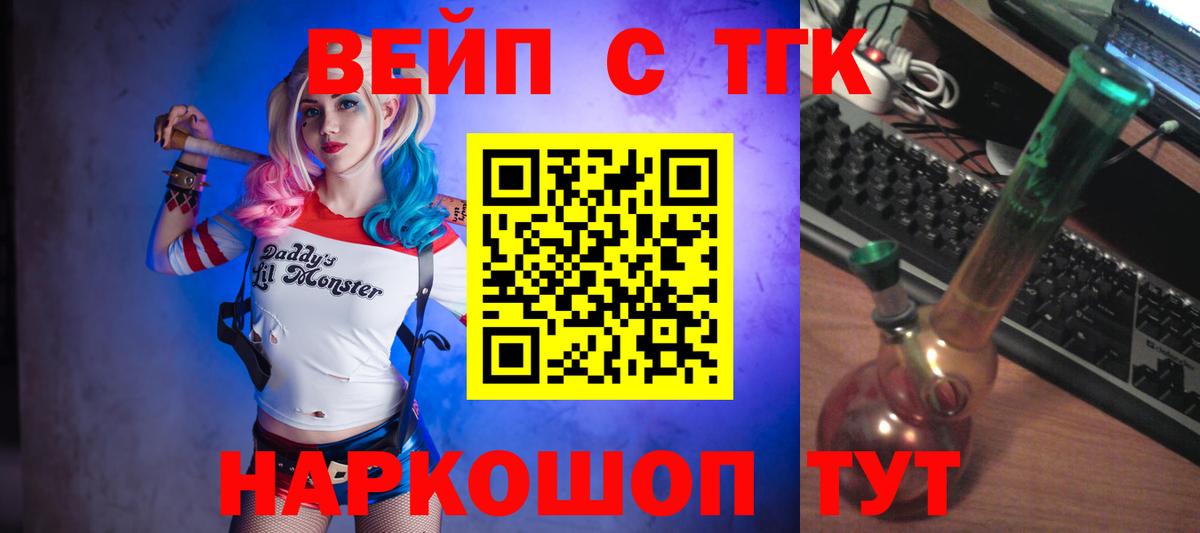 Норильск  Дистиллят ТГК жижа  купить   Вход с VPN 
