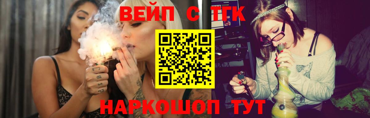 Дистиллят ТГК гашишное масло Норильск