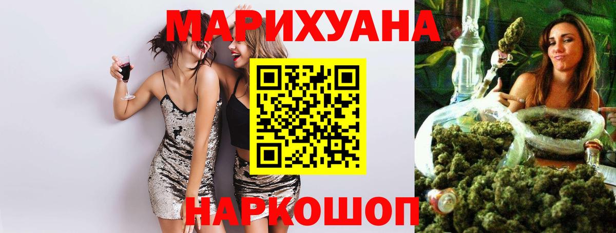 Бошки марихуана Ganja Норильск