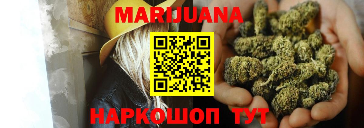 Норильск  Марихуана Ganja  Вход с VPN  Бошки Шишки конопля 